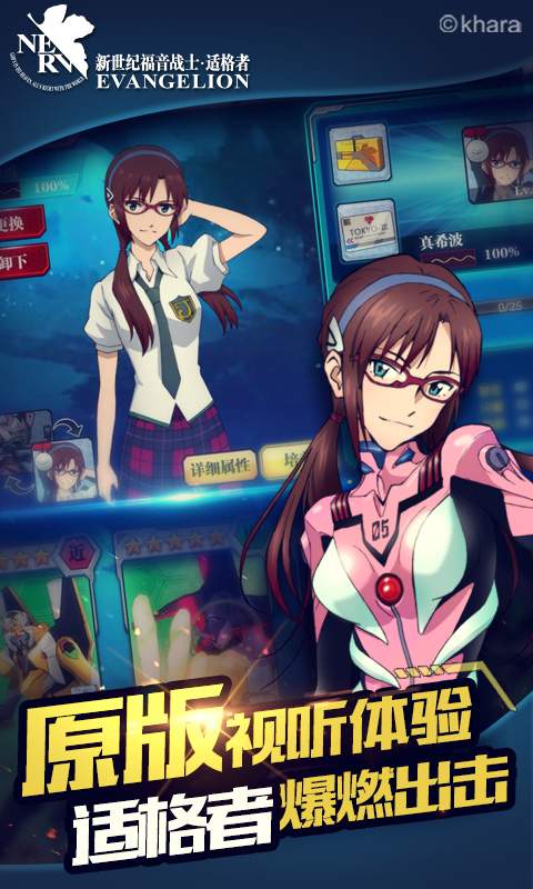 探索EVA適格者與《Android Android》 動漫開發新視界