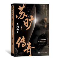 仙俠玄幻青春文學與動漫開發 融合傳統與現代的創意新紀元