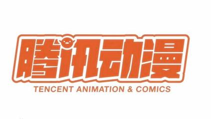 破壁營(yíng)銷(xiāo)與真人IP開(kāi)發(fā) 騰訊動(dòng)漫如何引領(lǐng)中國(guó)動(dòng)漫產(chǎn)業(yè)新趨勢(shì)