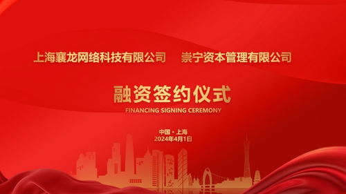 上海襄龍網絡科技完成千萬元天使輪融資 加速布局數字生活平臺