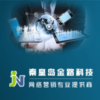 全面解析 秦皇島網絡科技公司的整合營銷與網站建設服務