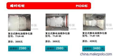 天潔環保科技 專業油煙凈化設備廠家，打造潔凈食堂與工廠環境