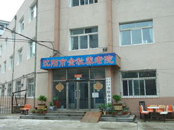 沈陽市大東區(qū)金德養(yǎng)老中心 護(hù)老之聲，溫暖相伴